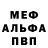 Метамфетамин витя MeanKno