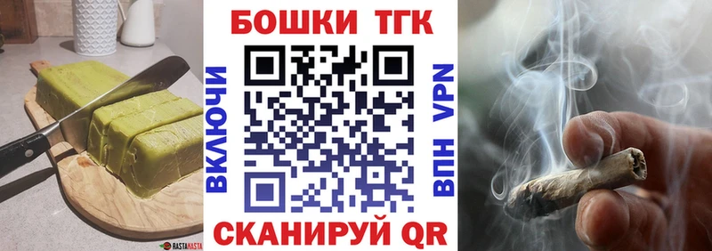 Печенье с ТГК конопля  Ачинск 