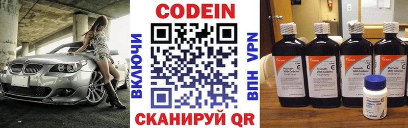 Кодеиновый сироп Lean Purple Drank Ачинск