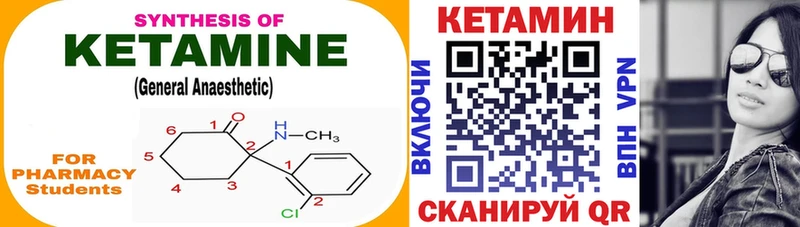 Кетамин ketamine  Ачинск 