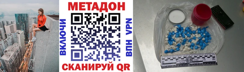 МЕТАДОН methadone  как найти закладки  Ачинск 